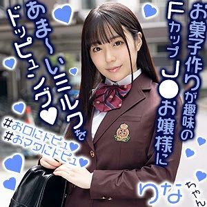 EXMU-075 Rina-chan