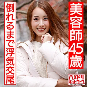 HMDN-439 Rumiko