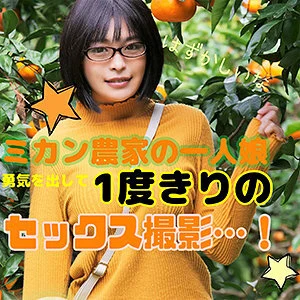 LADY-391 Tangerine 2