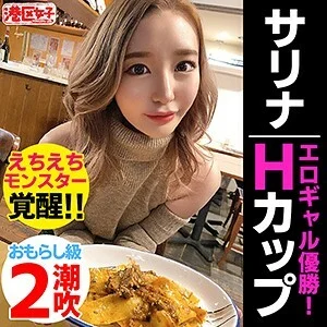 MNTJ-047 Salina
