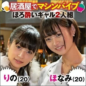 IKUIKU-001 Honami & Rino