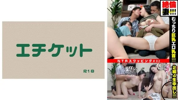 DHT-366 [Extra-sexual wife!!] Plump big breasts with erotic nipples! The reality of NTR swapping couple exchange.