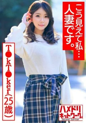 HMDNV-488 [Looks like this, I … I’m a married woman. ] Charisma T ● kT ● ker 25 years old Frustrated plump whip F milk big butt young wife-chan female hormones rolled out and heli rolled up handsome model and off-paco outflow