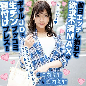 OREX-289 Reira-chan