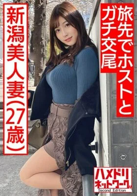 HMDNV-490 [Crazy Squirting] Young wife of sightseeing in Tokyo on a girls’ trip I was excited by the big city and called a business trip host. Squirting squirting of mellow delight to handsome guys Geki Yaba seeding vaginal cum shot