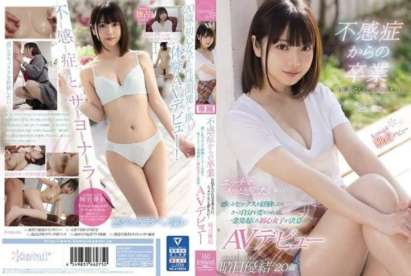 CAWD-209 I’m No Longer Frigid – I’ve Got No Sexual Confidence, And I Want To Get More Sensitive… She Wanted To Lose Her Innocence And Learn To Feel More Pleasure, So She Decided To Do A Porno Yuyu Haruhi I’m No Longer Frigid – I’ve G