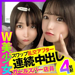 OPCYN-238 Aoi & Mitsuki