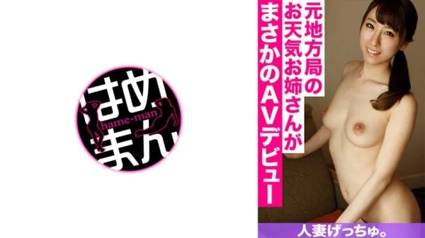 CHNYM-044 Married Woman Getchu. Kazumi (31) 2