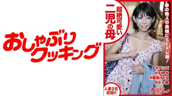 DHT-392 Super cute mother of two climaxes while being stared at by a married woman