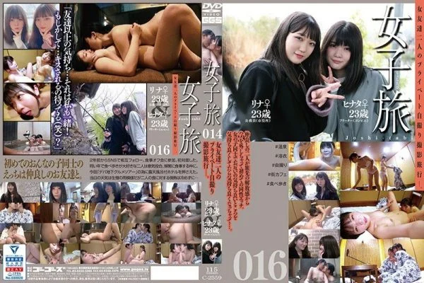 C-2559 Women’s Journey 016