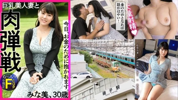 KNB-190 [AV is a small pocket money earner ★] “Because I want to quit my job” With such a light feeling, AV appearance for money! This is Reiwa’s married woman STYLE! A beautiful wife equipped with an F cup (* estimated) that is flutterin