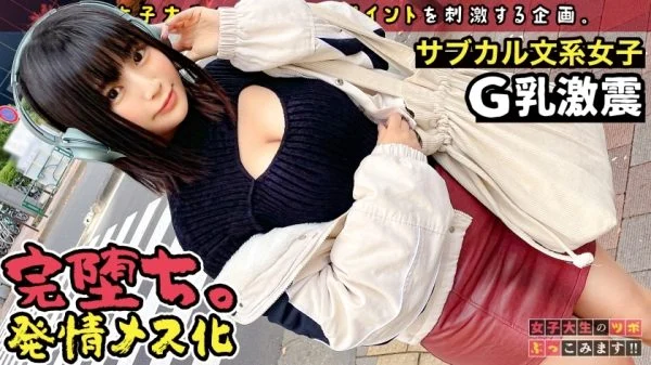 MAAN-740 [It’s amazing if you take it off, it’s a sullen body JD] I asked a busty college student I found at Takada Baba! !! Is your aspiration for 2022 splayful? !! very? !! (Laughs) A naive beautiful girl who is serious about studying has conv