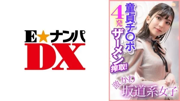 ENDX-400 Fiercely Cute Slope Girl Virgin Cock 4 Semen Exploitation!