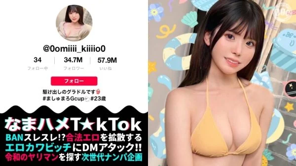 MAAN-1007 [A pure (ish) gravure idol gets fucked hard] Natural! Baby face! Three creampies in a row on G-cup big breasts! Amazing four shots [Namahame T☆kTok] [Miki]