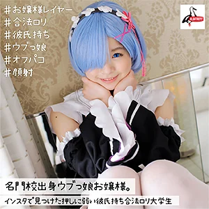 ALBAT-004 Freya-chan