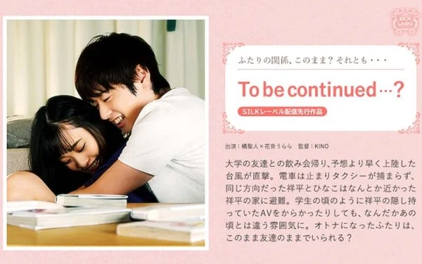 SILKS-060 To be continued …? Tachibana Saint Hanane Urara