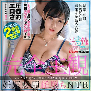 ZOCT-035 Aika-san