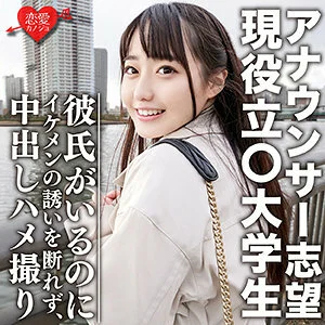 EROFC-053 love