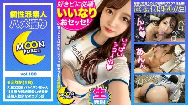 MFC-188 [A 19-year-old Fcup shop clerk full of sex appeal and raw paco with love goods] I conveniently invited him to want to become a favorite and decided to take a gonzo w I bought it as a trial [Love supplement] An uplifting feeling that increases with