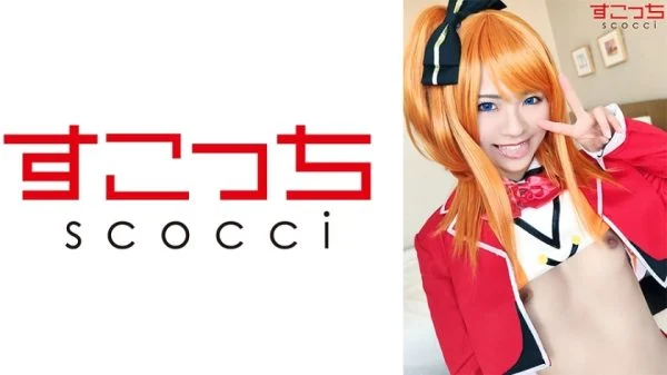 SCOH-071 [Creampie] Let a carefully selected beautiful girl cosplay and conceive my play! [Ho ● Fruit] Natsu Tojo