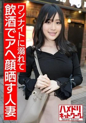 HMDNV-503 [Personal shooting] Drunk and ahegao 25-year-old beautiful OL Shieri-san got drunk for the first time with an adulterous copulation and fainted in agony with a cock other than her husband. Pierce the newlywed wife’s meat hole until she begs