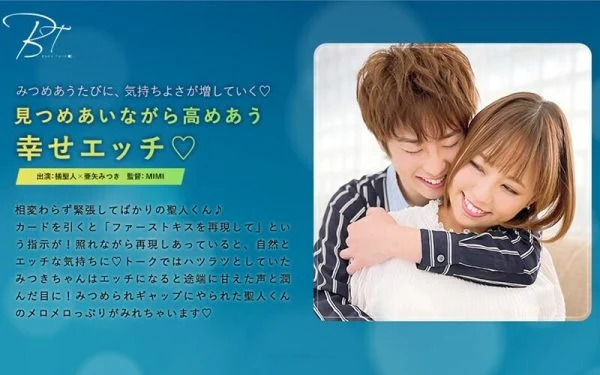 SILKBT-027 Happy sex while gazing into each other’s eyes ◆-Tachibana Masato-