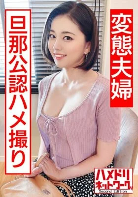 HMDNV-449 [The back face of a neat wife] Mama’s valley black hair short tall plump masochist wife 33 years old Husband’s official Gonzo Dirty Talk Consecutive Creampie Appeal