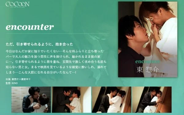 SILKC-241 Encounter – Sosuke Azuma –