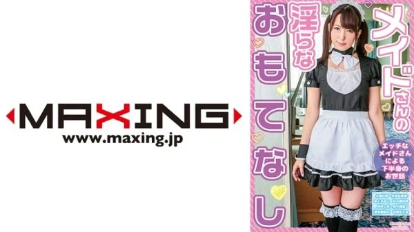 MXDLP-044 Maid’s Lewd Hospitality Kinami Hina Kimino Natsu Mikuru Miku Shiraishi Yukina Mukai Shiho