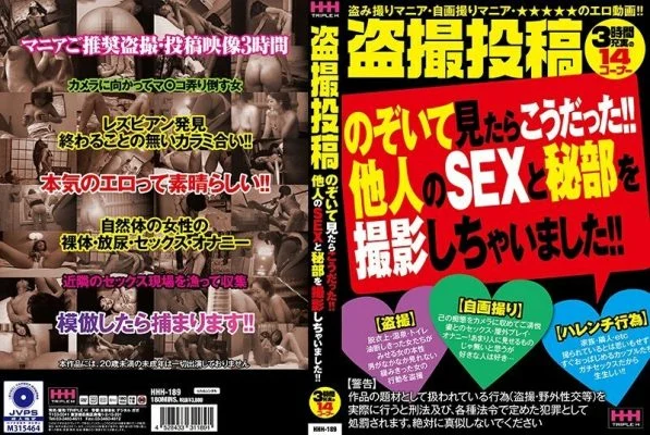 HHH-189 Voyeur post: This is what I saw when I looked inside!! I filmed someone else’s sex and private parts!!