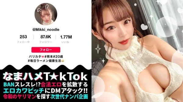MAAN-782 [Extremely horny glamorous! Kumamoto daughter with beautiful big tits and stuffy ass! Amazing tide spouting torrent splash! A big barrage of cheating vaginal cum shot without telling your boyfriend! ] Kumamoto play working at a certain ramen shop