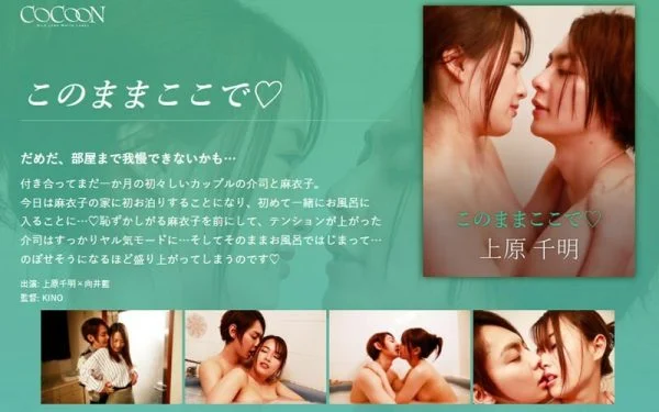 SILKC-246 Just like this – Uehara Chiaki –