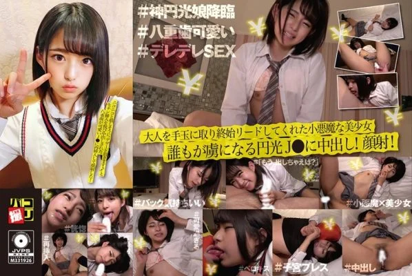 DORI-025 Paco Shooting No.25 With a smile, I was happy to say “I’ll have a dessert ♪” and I was pleased to insert the raw chin and the double teeth that were vaginal cum shot were reinserted into the cute J ● and I shot my face!