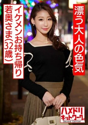 HMDNV-486 [Floating adult sex appeal] Model-class beautiful breasts Beautiful skin Slender young wife 32 years old A handsome guy I met at a joint party takes away An adult woman’s too sweet nasty cum shot Gonzo one night outflow