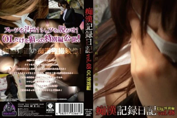 OTD-048 Molester Record Diary vol.48