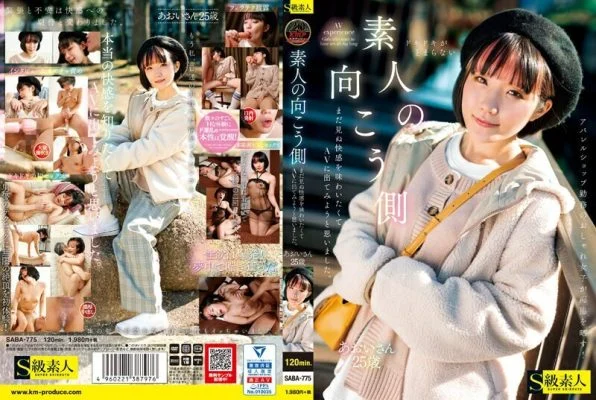 SABA-775 Beyond the amateur I wanted to enjoy the pleasure I haven’t seen yet, so I decided to go out on AV. Aoi, 25 years old