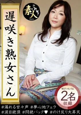 KRS-072 Don’t you want to see a late blooming mature woman? 12 of the most erotic scenes of a plain old lady