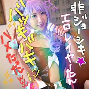 LADY-412 Yua