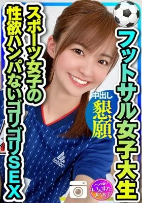 INSTV-192 [Healthy beauty] Futsal circle female college student 19’s ultra-fine body trembling and begging for vaginal cum shot many times! Outflow from sexual desire SEX saffle of sports girls [Gachi]