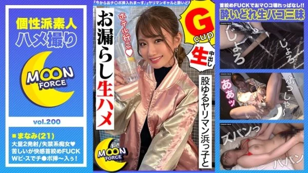 MFC-200 [Crotch loose spear man beach play and leaked raw squirrel] “I’m going to insert my cock from now on ♪” Yariman gal and drunken raw paco crazy! Continuous cum 2 ejaculation that keeps breaking with a strangling fuck! !! [Shiroto G