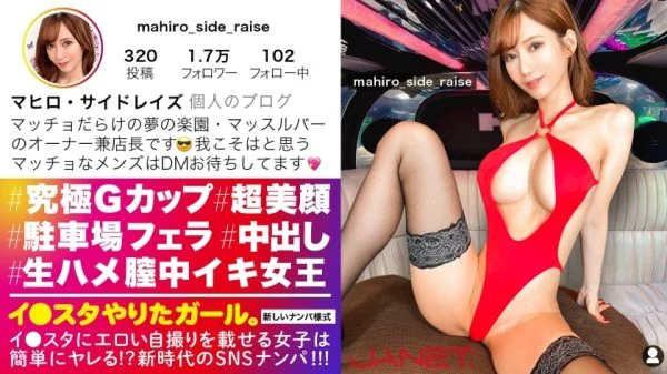 JNT-042 [The strongest body G cup] I ● Put an erotic selfie on the star, SNS pick up the G cup female president who loves muscle training and macho! !! Super skimono older sister who starts sucking the staff’s Ji ● Po in the parking lot! !! In ad