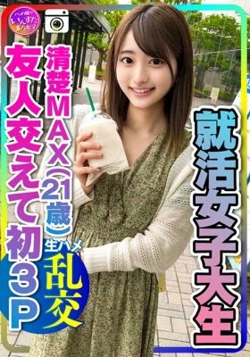 INSTV-234 [True story] I’m too excited! Job Hunting Female College Student (21) First 3P With A Neat MAX Girlfriend And A Bitch Manko Who Goes Crazy Without Going Against The Pleasure Of A Raw Cock Other Than Her Boyfriend