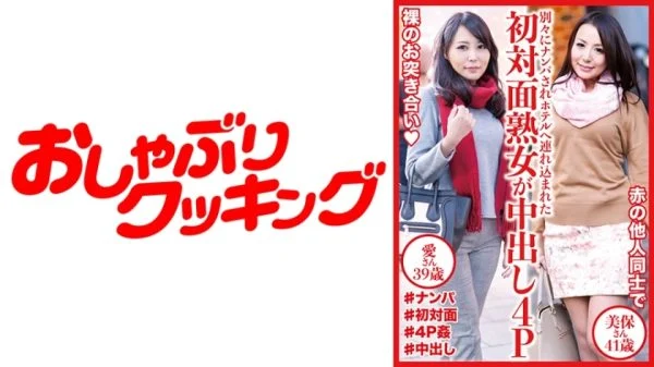 DHT-516 First time meeting mature women creampie 4P Miho-san 41 years old & Ai-san 39 years old