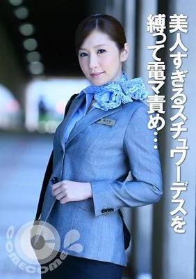 PYU-215 A beautiful stewardess is tied up and playd with a vibrator. Her vagina is penetrated with a cock and she climaxes many times.