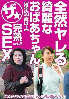 MCSR-491 “I’m a grandma!” I called out to my grandmother who had no experience of picking up girls, went up to my house, had rich sex as it was, and released it as it was. 10 people 4 hours