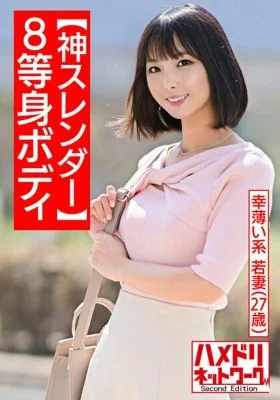 HMDNV-507 [God Slender 8th Life Body] A 27-Year-Old Young Wife Who Has A Lack Of Good Fortune I’m On A Bad Relationship With A Gym Instructor Who Started Going To Work Out! Super Yaba Seeding Copulation Spree Acme Just Before Fainting With A Muscle P