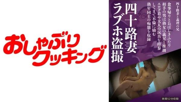 DHT-501 Forty-something wife love hotel voyeur