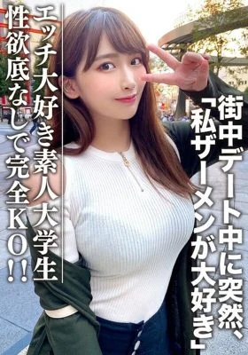 EROFV-062 Amateur college student [Limited] Waka-chan, 21 years old JD who loves naughty things even though she has a neat face! Suddenly coming out saying “I love semen” while dating in the city! Complete KO for a daughter without a bottom of l