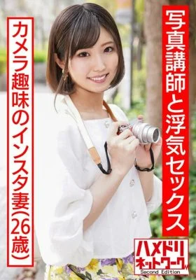 HMDNV-509 [Chinpo fallen married woman! ! ] 26-year-old Instagram wife who made her camera debut. Handsome Lecturer’s Big Dick And Small Pussy Broken Hard Piston Fucking! ! [Extreme vaginal cum shot]