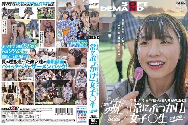 SDDE-677 Suddenly, a lot of sperm is poured on the face every day “always bukkake” girls 〇 student ~ summer vacation ~ Even outside the school, a large amount of sperm is poured on the face! Plenty of 56 shots 224 ml semen is ejaculated on the